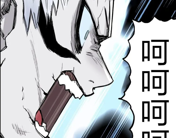 第227话 超凡脱俗 第33页