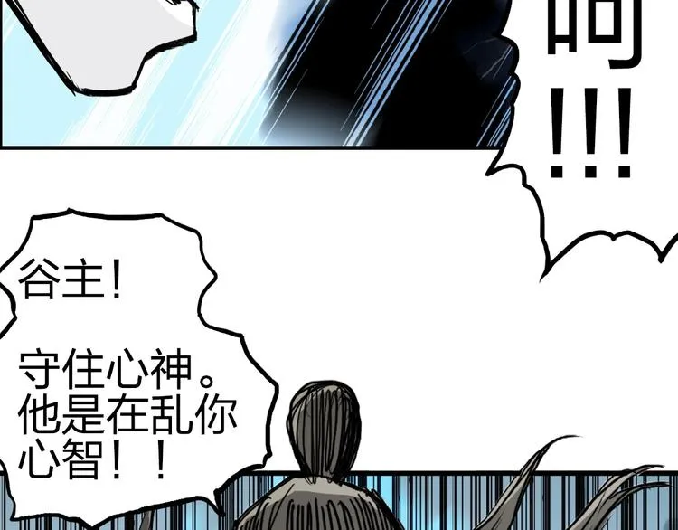 第227话 超凡脱俗 第34页