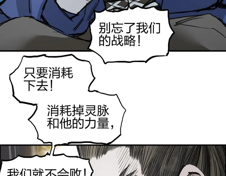 第227话 超凡脱俗 第36页