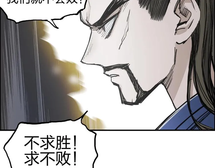 第227话 超凡脱俗 第37页