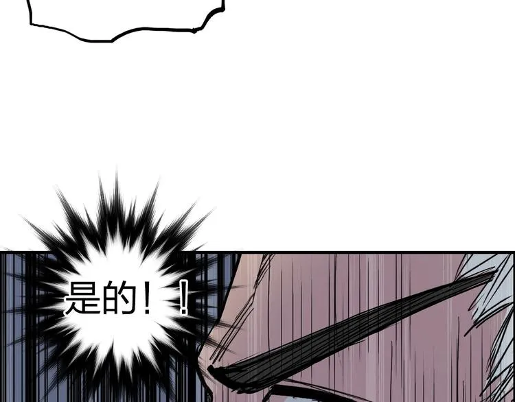 第227话 超凡脱俗 第38页