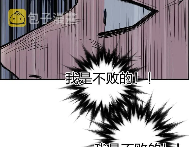 第227话 超凡脱俗 第39页