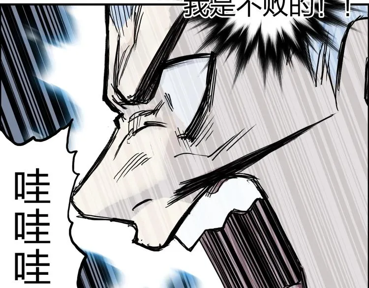 第227话 超凡脱俗 第40页