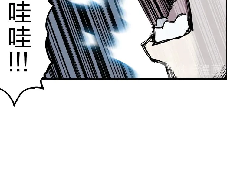 第227话 超凡脱俗 第41页