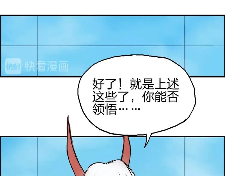 第227话 超凡脱俗 第42页