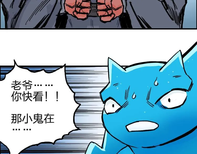 第227话 超凡脱俗 第44页