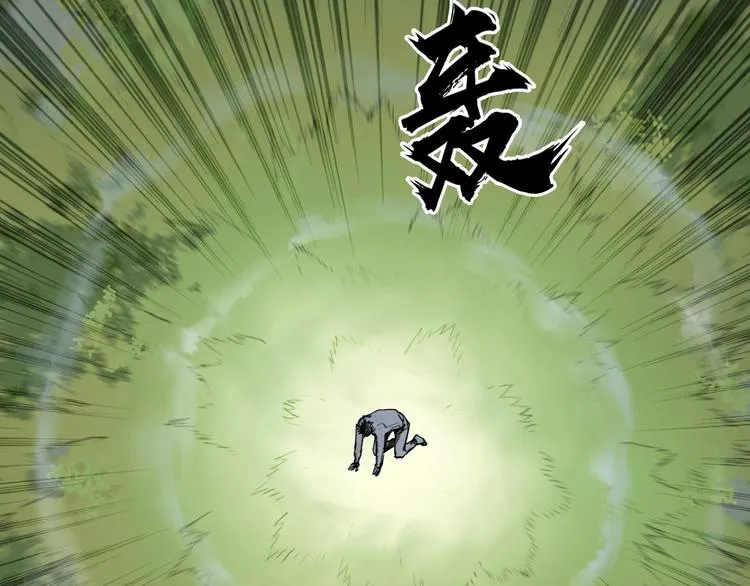 第227话 超凡脱俗 第46页