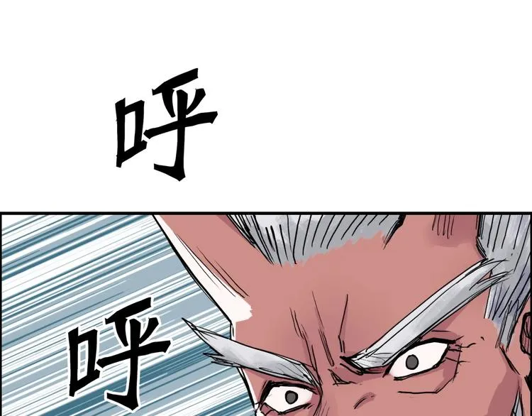 第227话 超凡脱俗 第48页