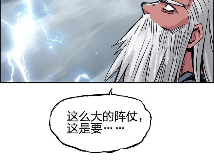 第227话 超凡脱俗 第51页