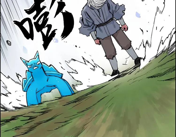第227话 超凡脱俗 第54页