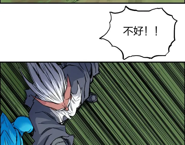 第227话 超凡脱俗 第55页
