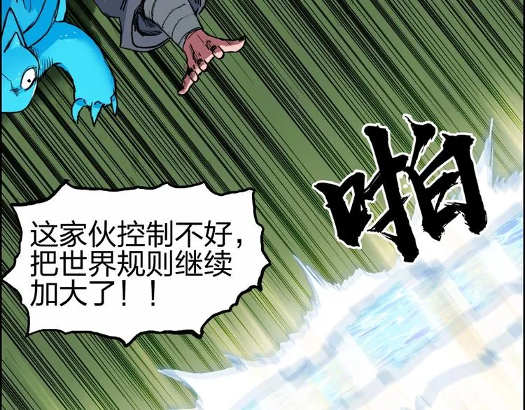第227话 超凡脱俗 第56页