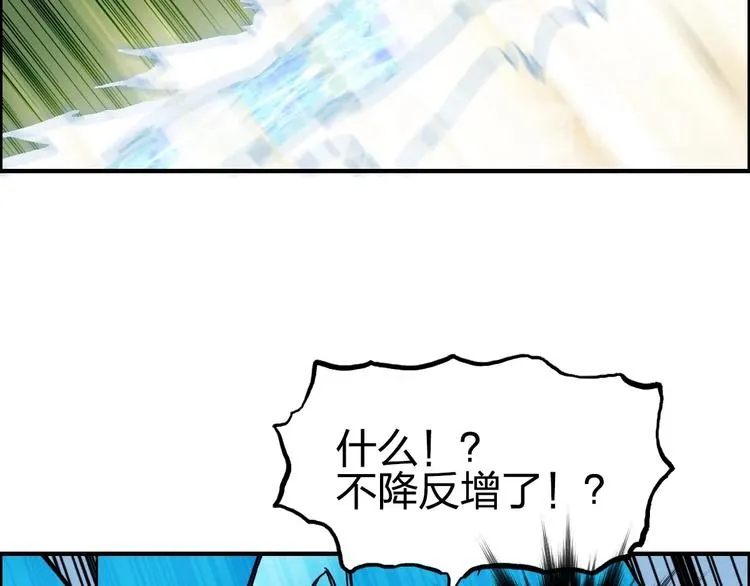 第227话 超凡脱俗 第57页