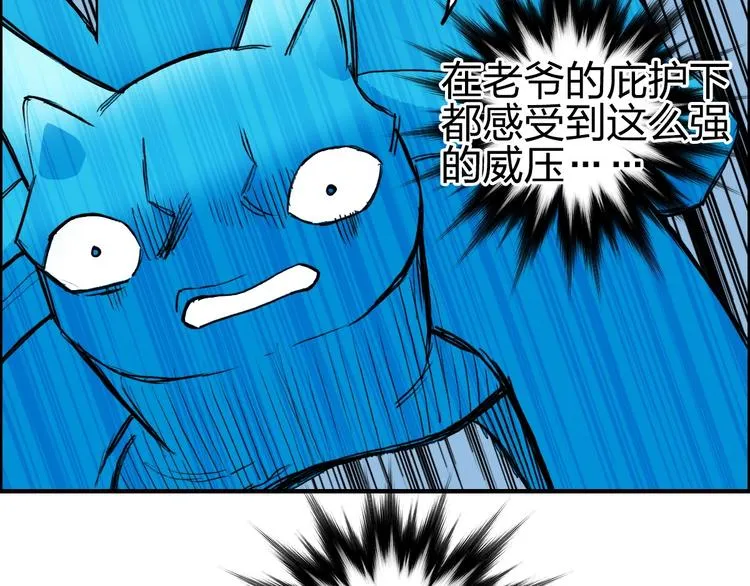 第227话 超凡脱俗 第58页