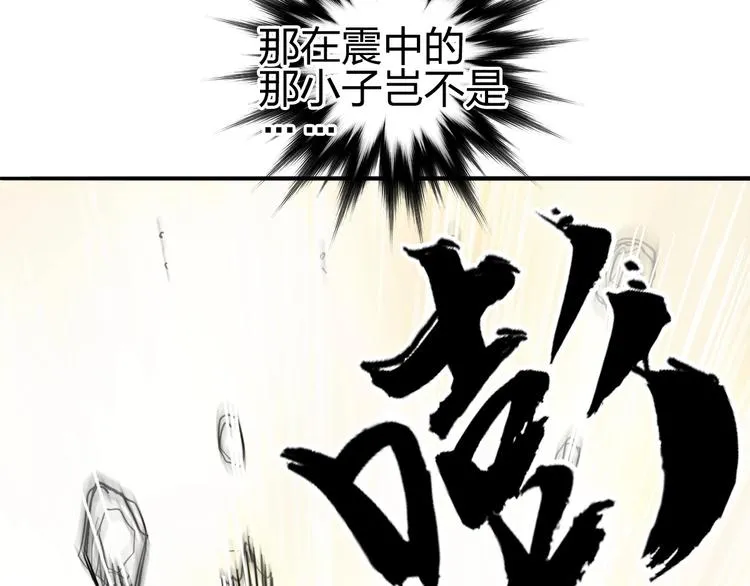 第227话 超凡脱俗 第59页