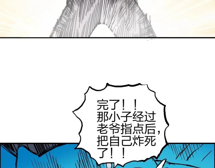 第227话 超凡脱俗 第61页