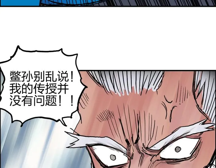 第227话 超凡脱俗 第63页