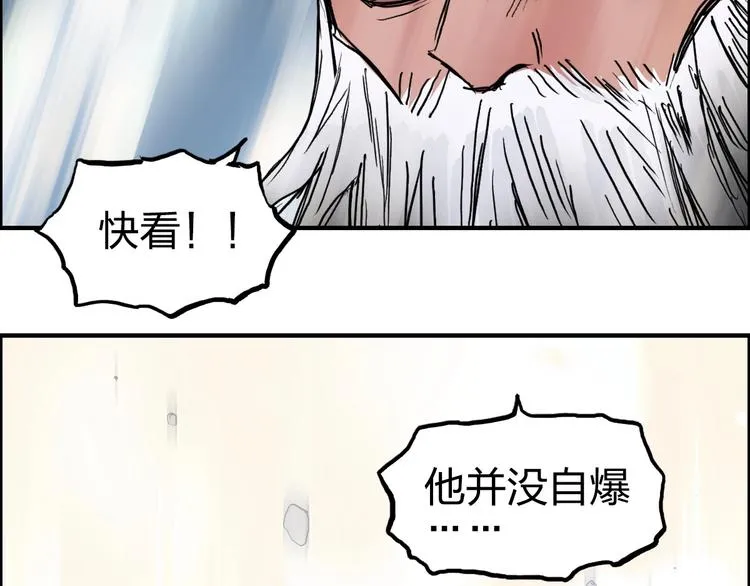 第227话 超凡脱俗 第64页