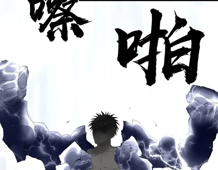 第227话 超凡脱俗 第71页