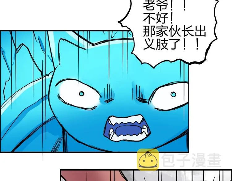 第227话 超凡脱俗 第73页