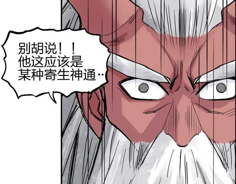 第227话 超凡脱俗 第74页
