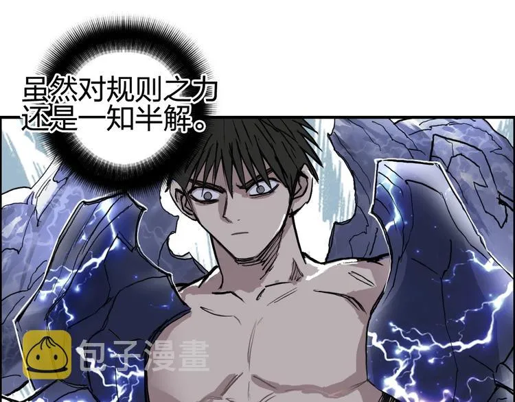 第227话 超凡脱俗 第78页
