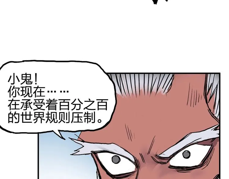 第227话 超凡脱俗 第80页