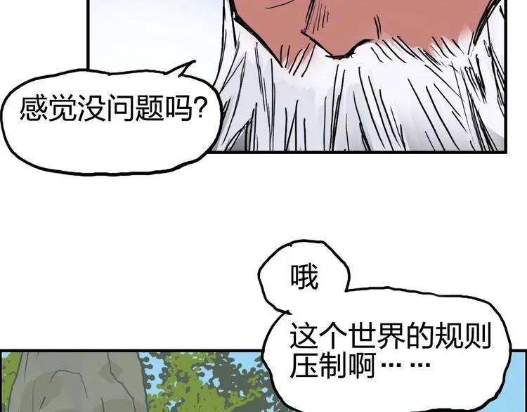 第227话 超凡脱俗 第81页