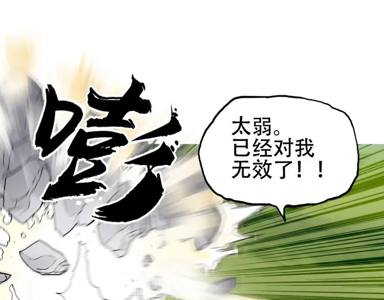 第227话 超凡脱俗 第84页