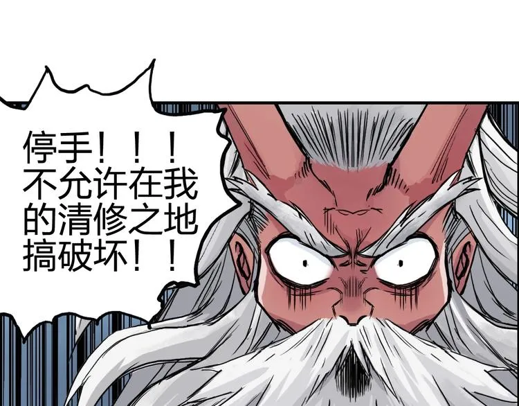 第227话 超凡脱俗 第86页