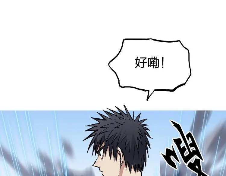 第227话 超凡脱俗 第89页