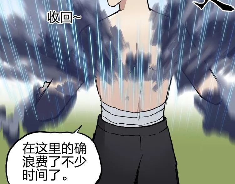 第227话 超凡脱俗 第90页