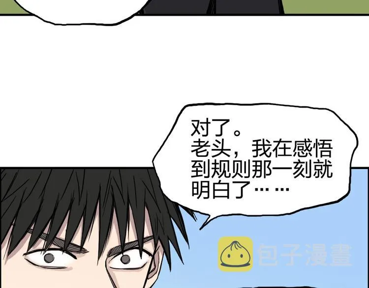 第227话 超凡脱俗 第91页