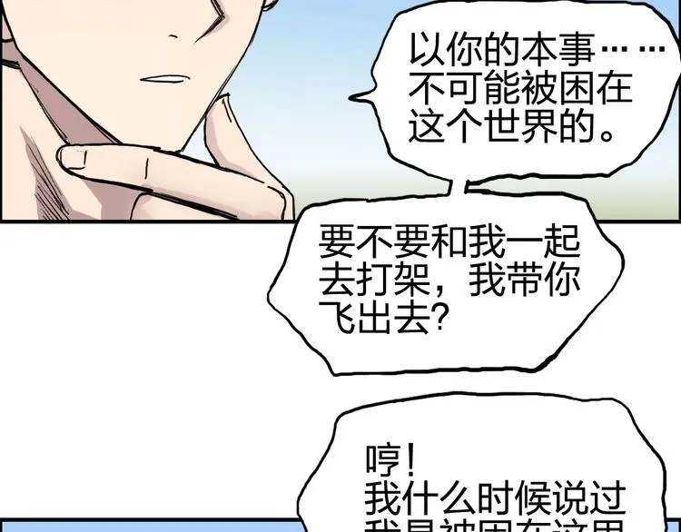 第227话 超凡脱俗 第92页