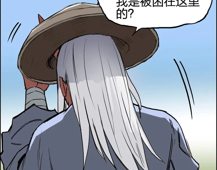 第227话 超凡脱俗 第93页