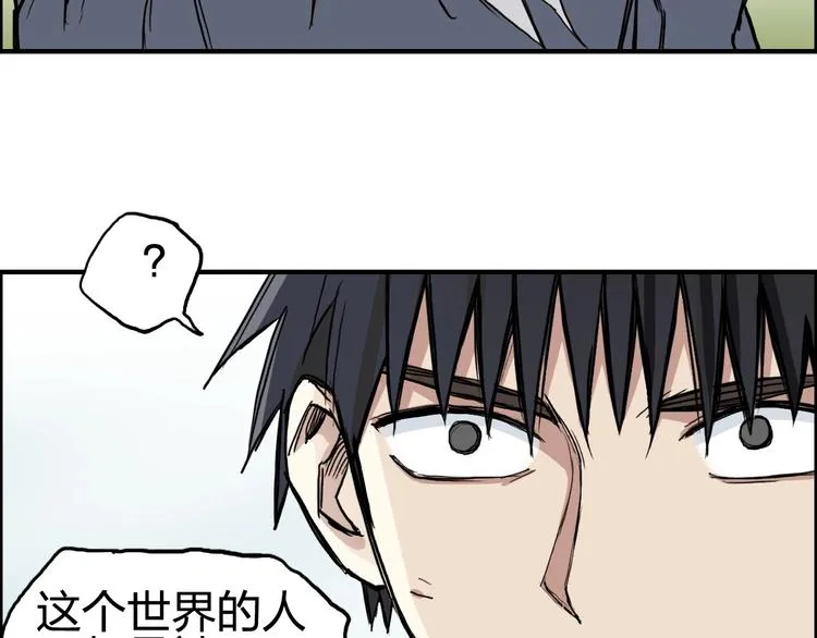 第227话 超凡脱俗 第94页