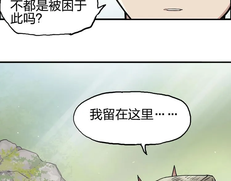 第227话 超凡脱俗 第95页