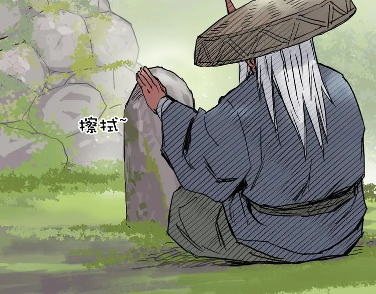 第227话 超凡脱俗 第96页