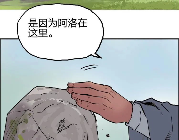 第227话 超凡脱俗 第97页
