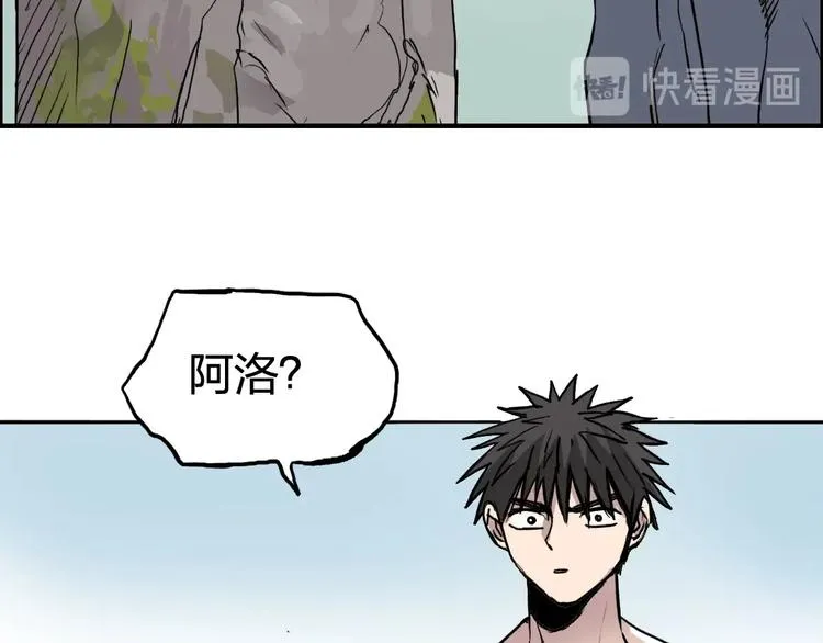 第227话 超凡脱俗 第98页