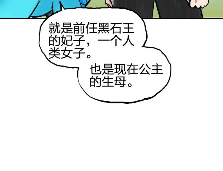 第227话 超凡脱俗 第100页