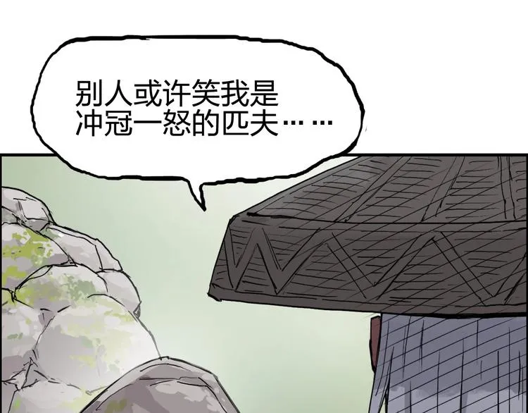 第227话 超凡脱俗 第101页