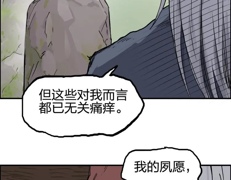 第227话 超凡脱俗 第102页