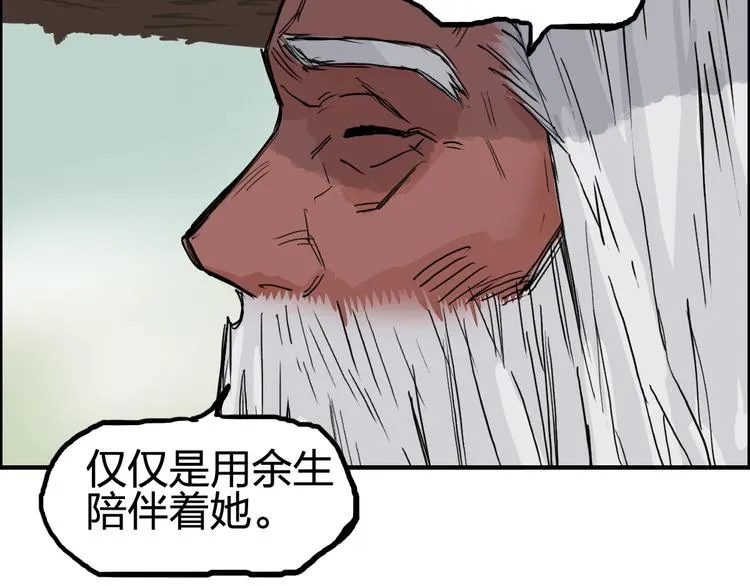 第227话 超凡脱俗 第103页