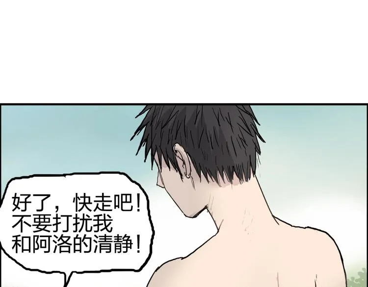 第227话 超凡脱俗 第104页