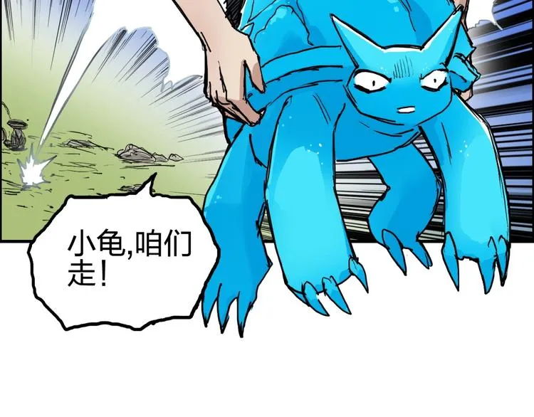 第227话 超凡脱俗 第107页
