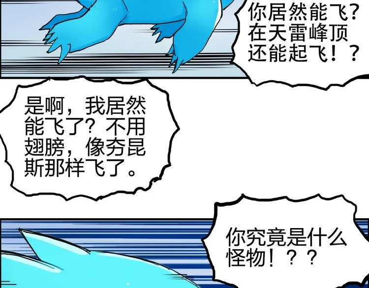第227话 超凡脱俗 第109页