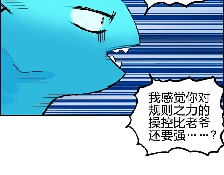 第227话 超凡脱俗 第110页