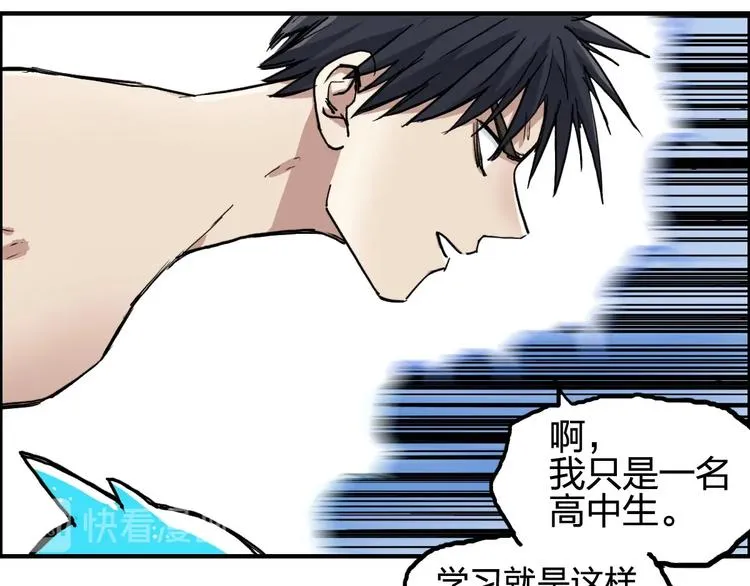 第227话 超凡脱俗 第111页