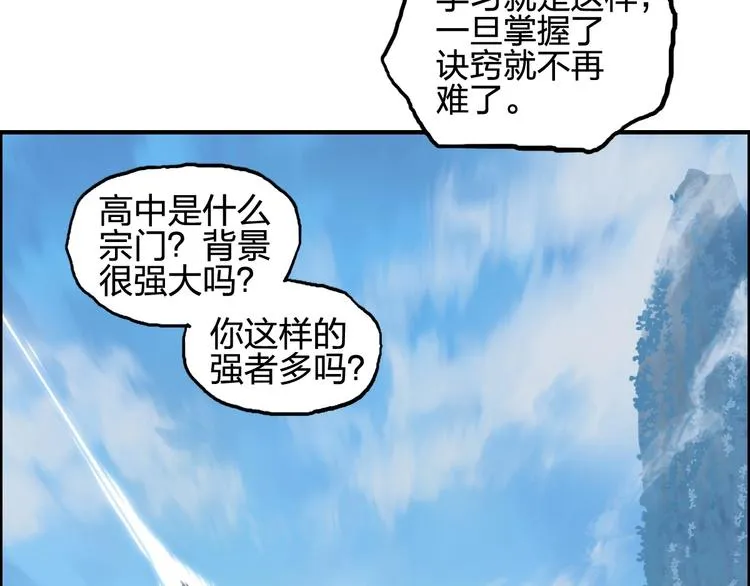 第227话 超凡脱俗 第112页